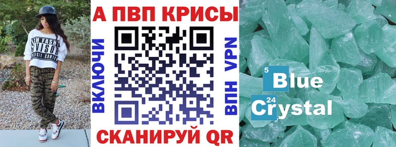 где найти   Таганрог  Альфа ПВП Crystall 